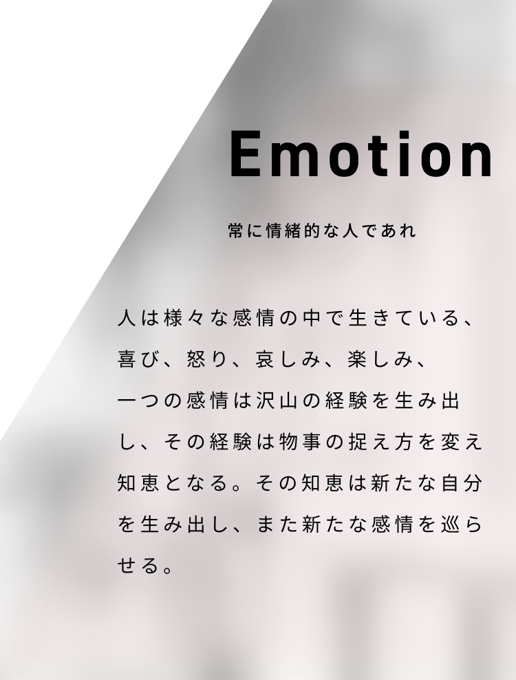 emotion-background-image