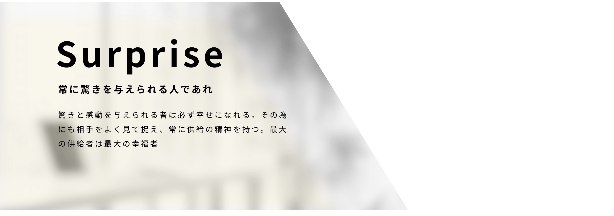 suprise-background-image