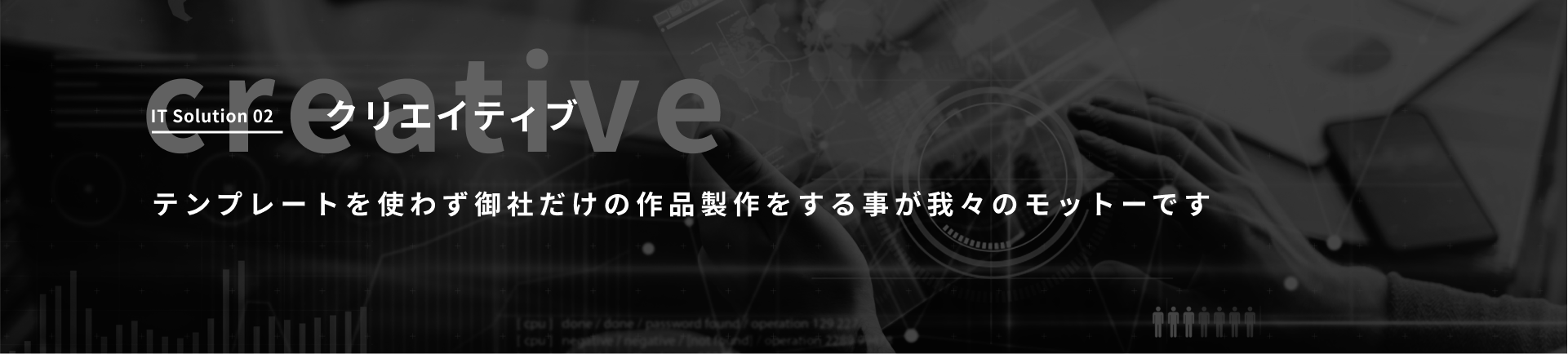 クリエイティブ見出し