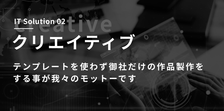 クリエイティブ見出し