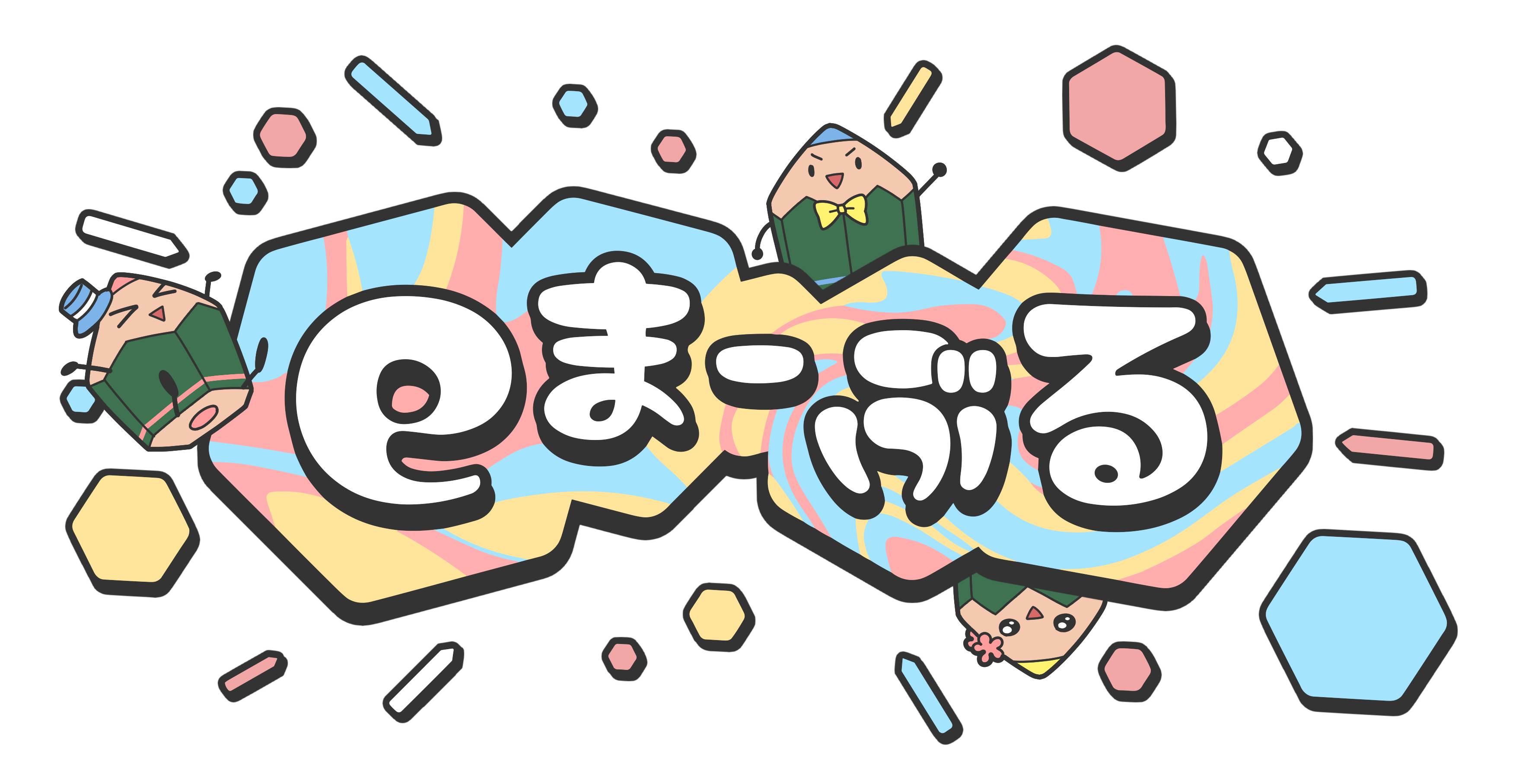 eまーぶるロゴ画像