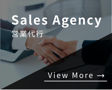 営業代行画像